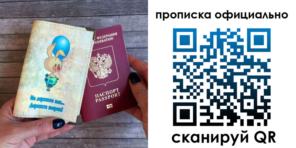 временная регистрация собственник в Камышине
