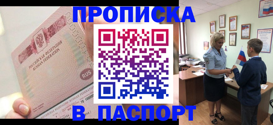 временная регистрация 2025 в Камышине