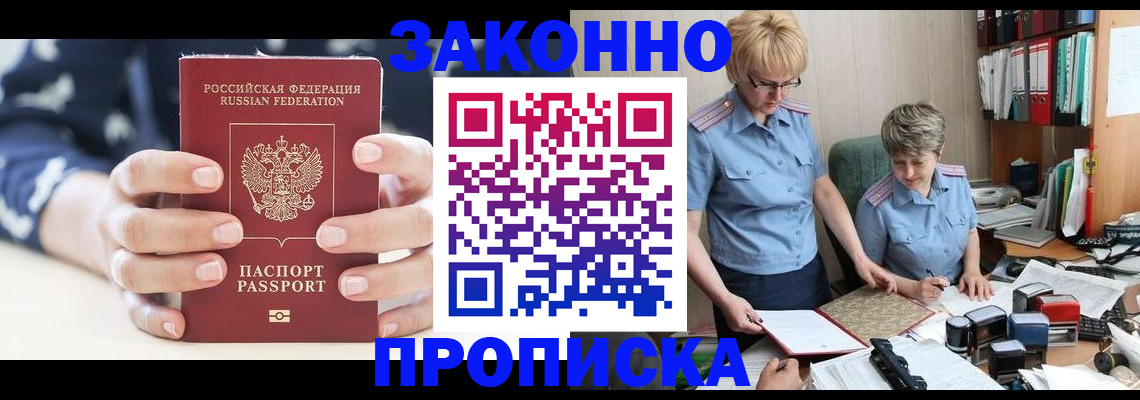 временная регистрация для школы в Камышине